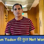 Ghanshyam Yadav Trader Net Worth